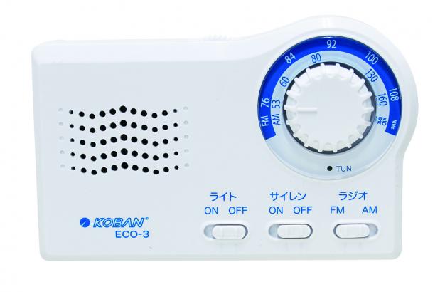 防災備品:備蓄ラジオ　ECO-3